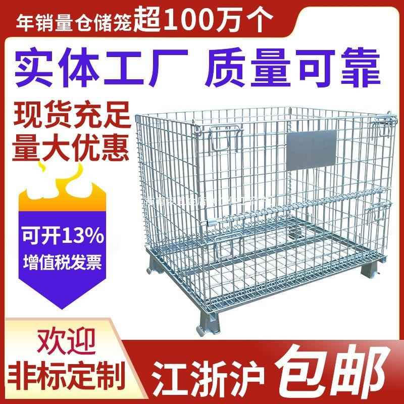 仓储蝴笼折储叠仓库笼物蝶笼铁框钢铁货架物笼流周转箱储存6架笼