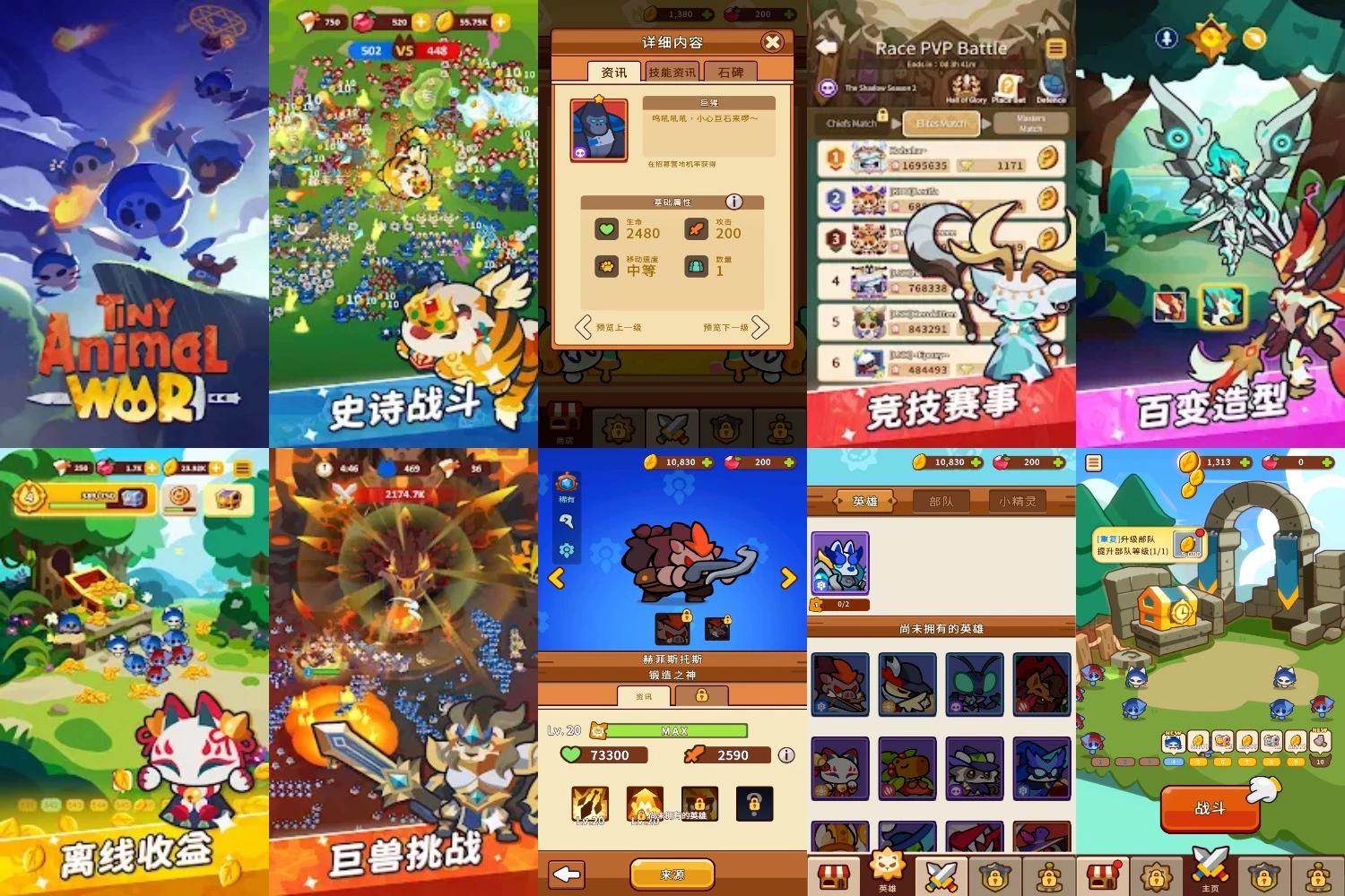 小小动物Go!--爱玩