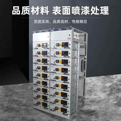 MNGSGD抽柜GCKGCSMNS联络柜1AA配2/3电容补偿柜0.4K屉V开关柜电柜