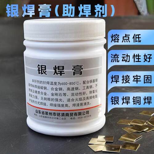 正品优质102银焊膏高频焊接硬质合金刀具助焊剂焊锡膏流动性好1KG
