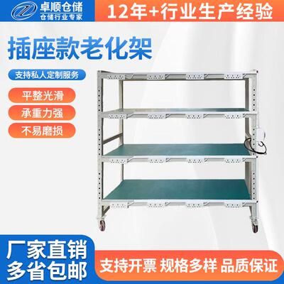 车间老化架防静电老化柜仓库组合测试架电子厂移动周转车SUB插座