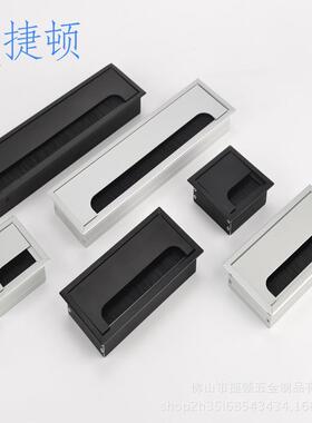 办公桌穿线盒电脑桌穿线孔盖书桌班台过线盒盖板方形铝合金黑色