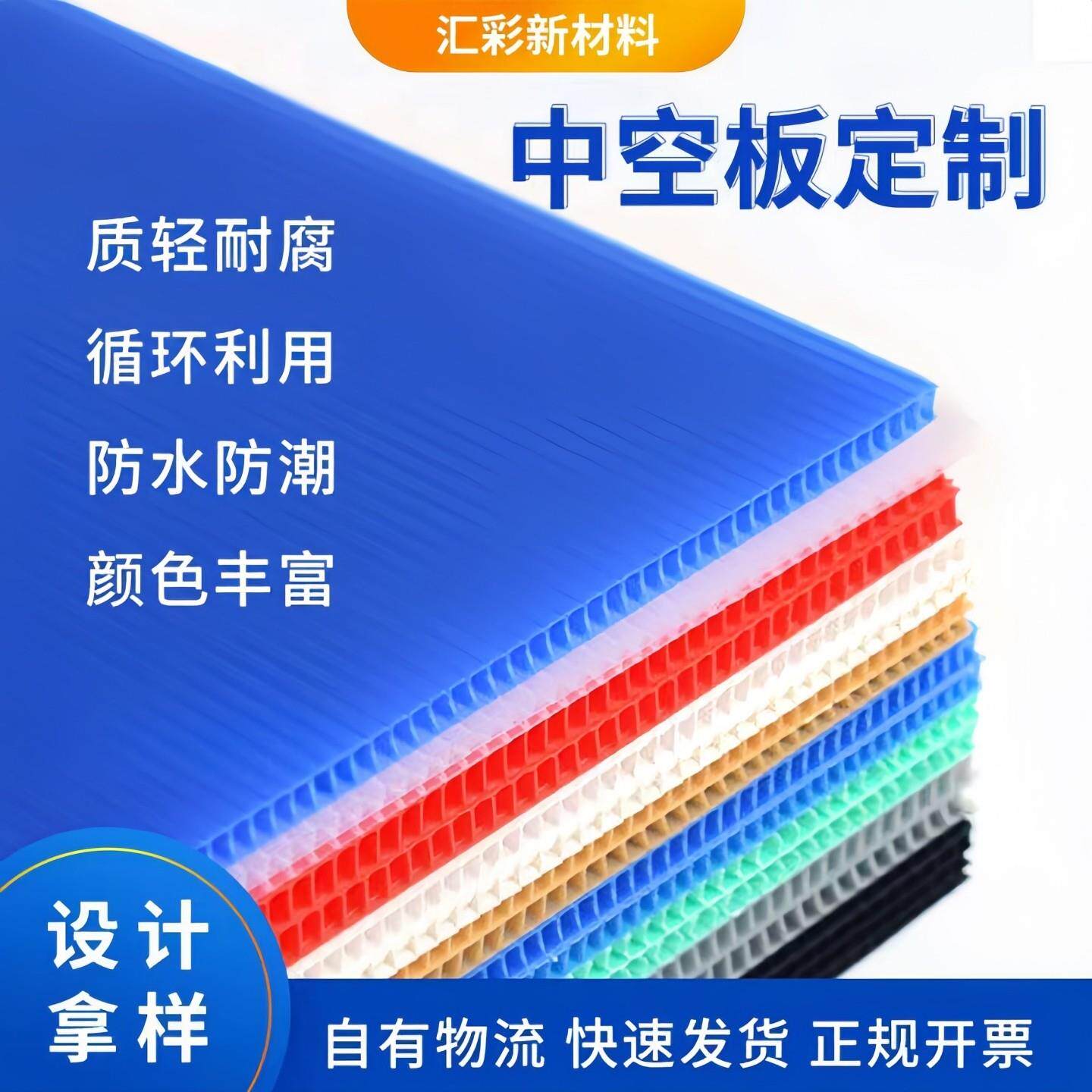 pp塑料中空板周转箱透明防静电隔板垫板万通板阻燃瓦楞钙塑板刀卡