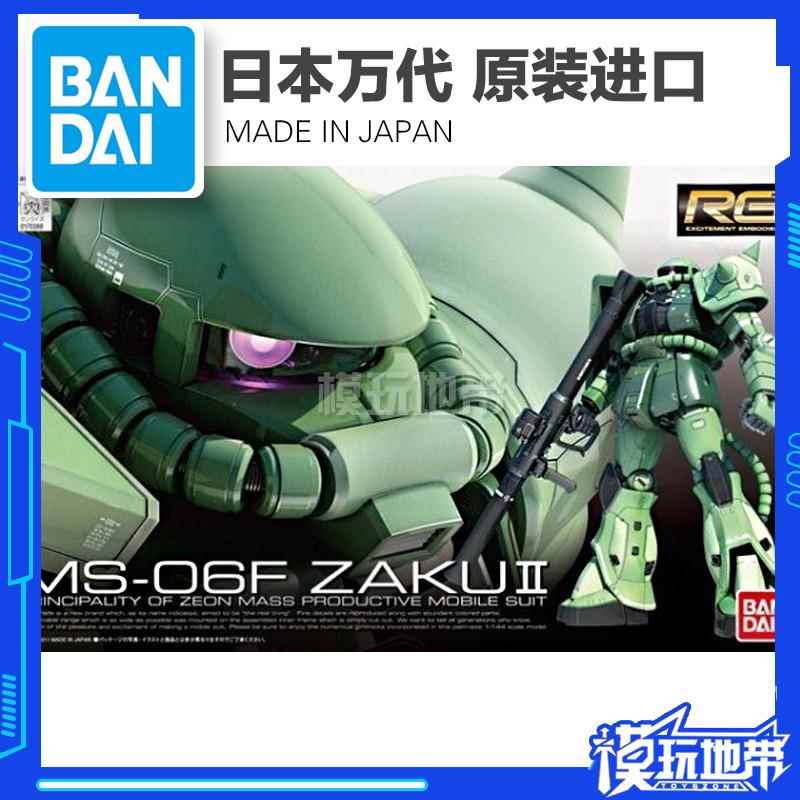 模玩地带万代 RG 04 MS-06F Zaku II量产绿扎古普通版-封面