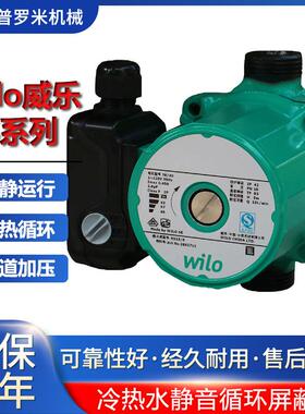 wilo威乐水泵RS25-6暖气循环太阳能热水循环泵冬季取暖水泵15/6