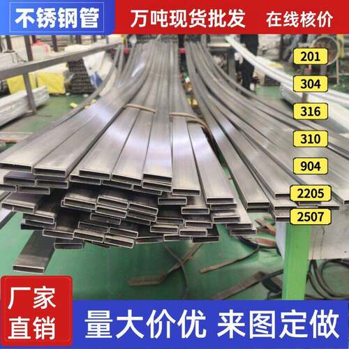 304不锈钢矩形管316L不锈钢矩形管耐腐蚀化工设备用无缝方矩管