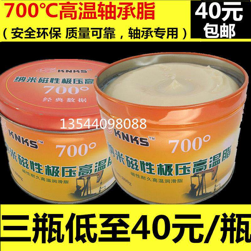 特耐高温 700度米白色通用润滑脂800克铁瓶装 纳米磁护高温黄油