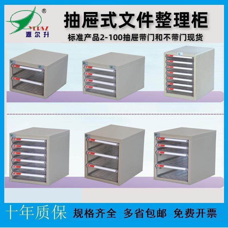 文件柜资地料收样品抽屉式文YES-390件整理纳架奇存柜A纸4落办公