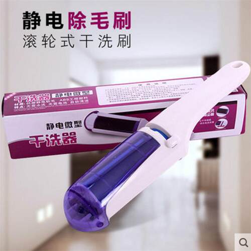Large front-flap lint roller, fur remover, clothing and wool
