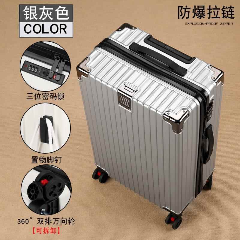 高档拉杆箱行李箱静万向值轮颜加厚铝高框24寸旅行箱密码音箱登机