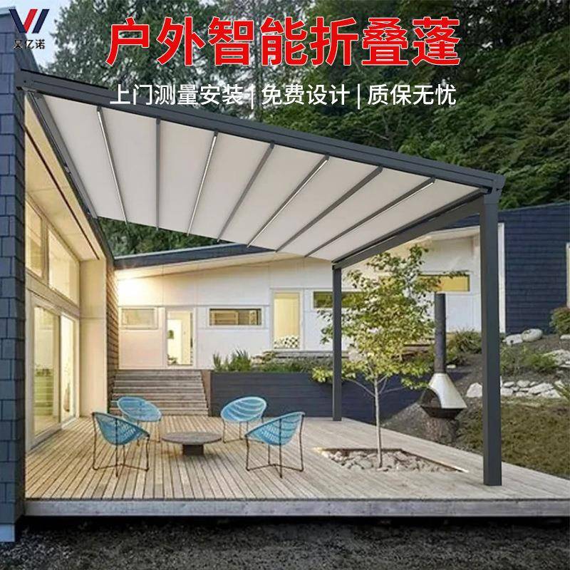 电动智能别墅折叠天幕庭院露台隔热遮阳棚家用阳光房天幕棚折叠篷
