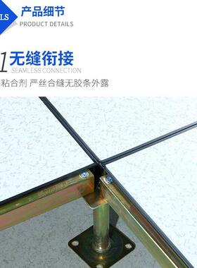 全钢防静电地板PVC陶瓷600 600机房防火抗静电OA网络架空活动地板