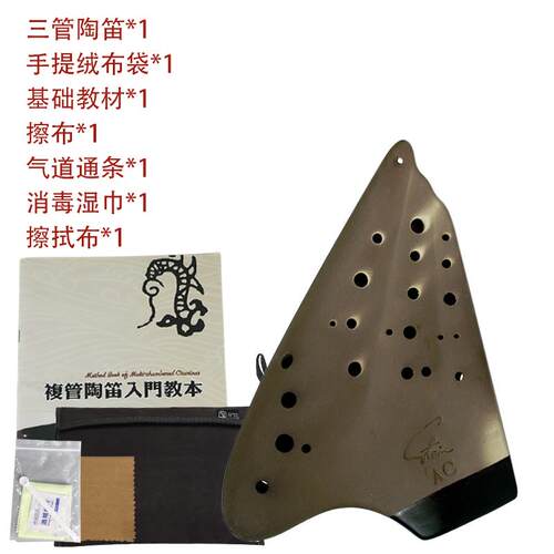 高档风雅陶C笛三管音C调土色推广型中 A陶笛3管A专业级演奏型中音