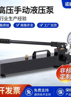 P/SYB系列150MPa单作用轻型手动液压泵便携式轻型手动泵