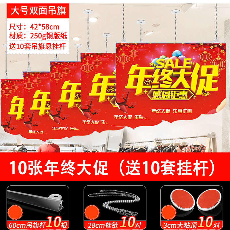 商超蛇年大吉新品活动装饰海报服装店吊旗圣诞创意商店挂旗子定制
