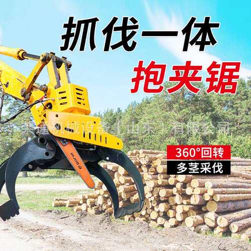 全自动多功能抱夹锯液压旋转树木切割林场伐木75挖掘机改装抱夹锯