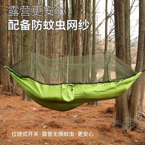 穿绳款吊床户外防侧翻夏季单双人野营神器带蚊帐家用防蚊秋千吊床
