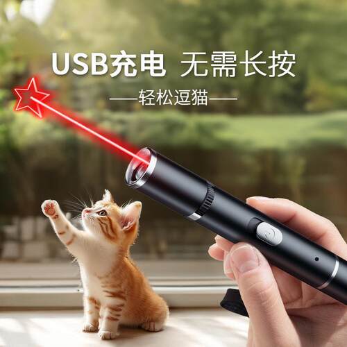 激光逗猫棒红光镭射红外线电子玩具猫咪逗猫玩具宠物玩具用品