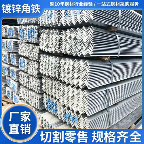 角铁角钢镀锌角铁30X30型材镀锌角钢50x50三角铁不等边角钢40x40