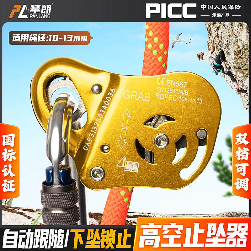 高空作业保护器可移动自锁抓绳器流动止坠器防坠落空调安装保护器