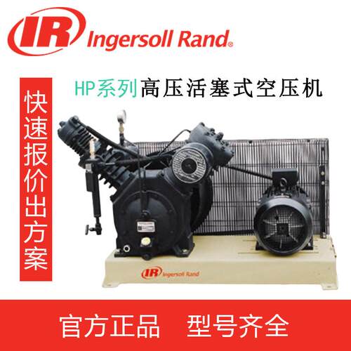 英格索兰空压机HP2.2-11.2kw高压活塞式空压机