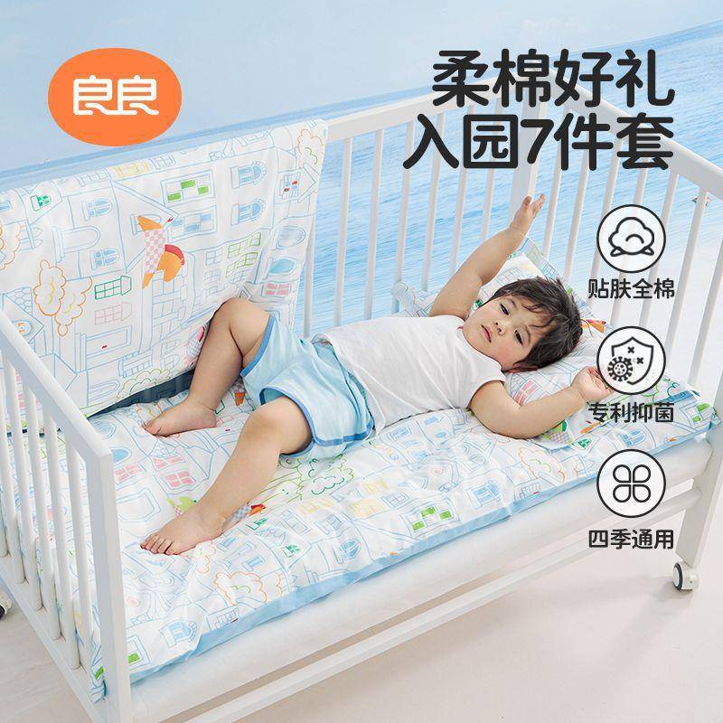 良良婴幼儿园纯棉床品三件套六件套宝宝被套被褥床单柔软春秋