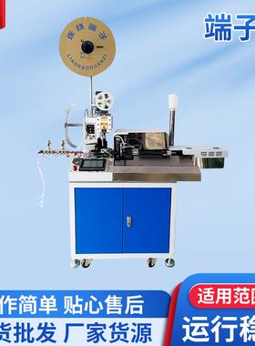 端子机自动五线单头打端沾锡机自动端子压接机全自动打端沾锡机