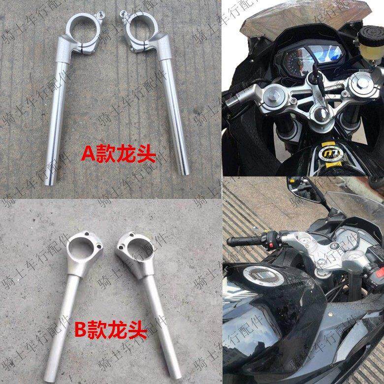 魅影255S摩托把手龙头把诺马国四双缸跑车趴赛左右方向控制把配件