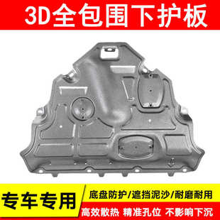 S90汽车底盘装 S80L 甲防护挡板发动机下护板 S60 适用于沃尔沃S40