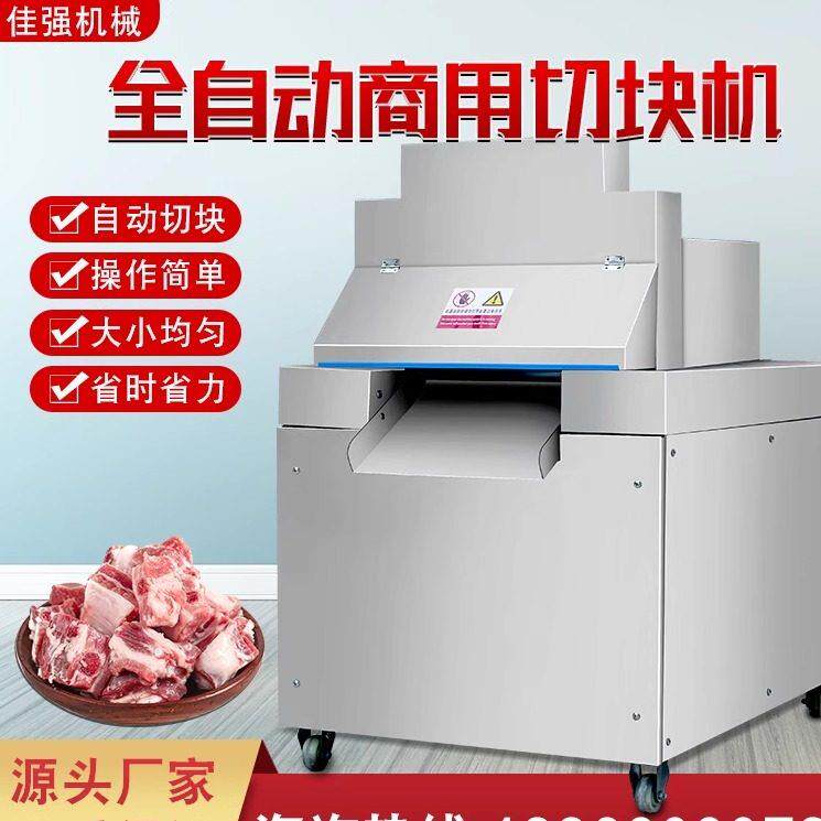 切骨机商用全自动剁骨机砍切猪牛羊骨猪脚排骨棒骨冻肉鸡块切块机