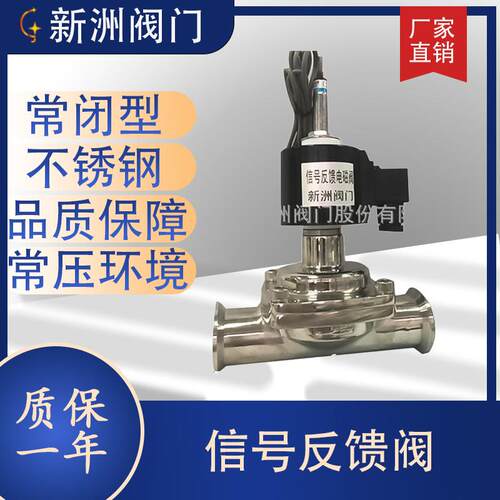 厂家直销不锈钢304常闭高温卡箍活塞电磁阀反馈信号阀开关到位号