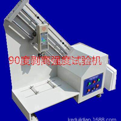 90度剥离强度试验机 90度剥离强度试验机 胶带90度180度剥离强