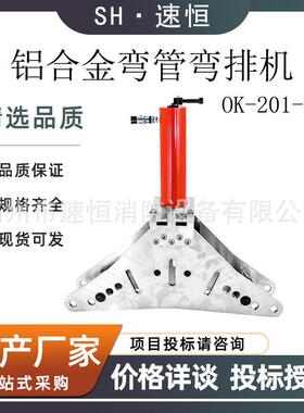 KORT铝合金弯管弯排机OK-201-PCL平立弯弯管器25T出力的液压
