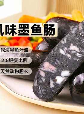 源之香正宗墨鱼肠商用烤肠墨斗鱼烤肉香肠韩式肉肠冷冻海鲜肠