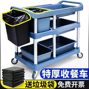 收餐车商用饭厅酒饭店专用收纳挂桶移动残台碗具盆筐盒餐饮小推车