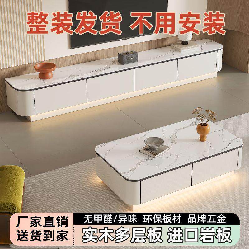 电视柜茶几组合轻奢家用简约现代客厅小户型实木落地式岩板垒德株