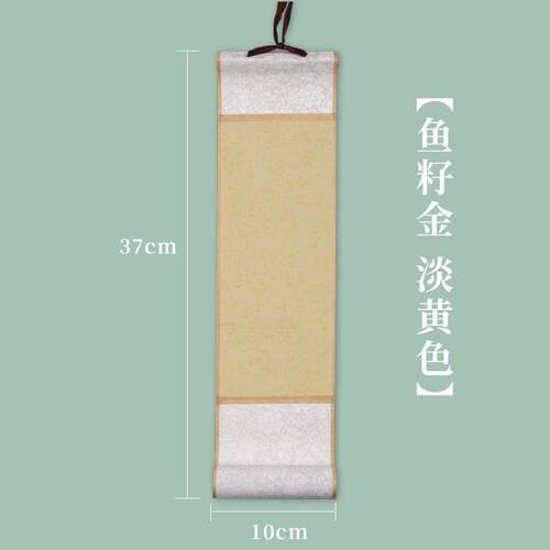 卷轴书法书法空白空白挂画油画布