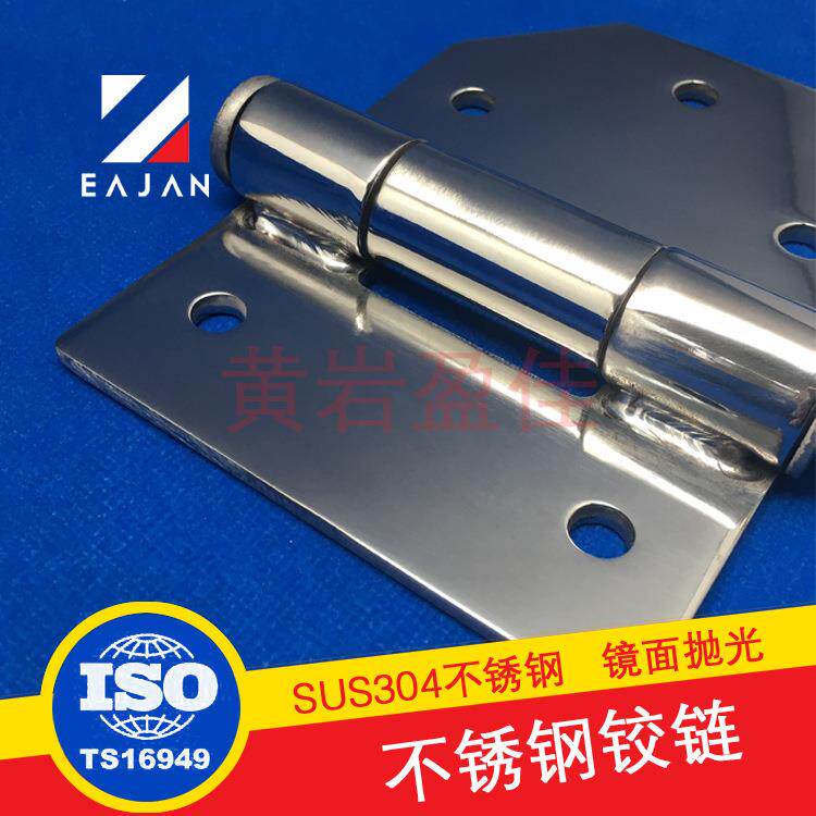盈佳工厂 展车飞翼车合页不锈钢栏板合页承重型铰链厢货车门配件