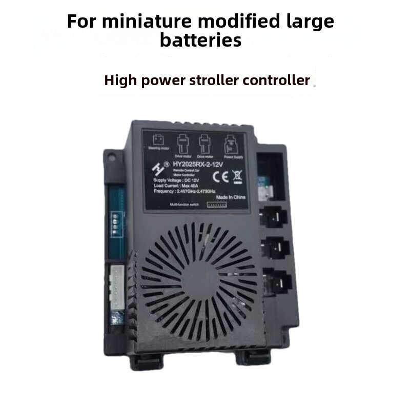 儿童车控制器HY2025RX--12V 2005 大功率7针接收器带风通用改装