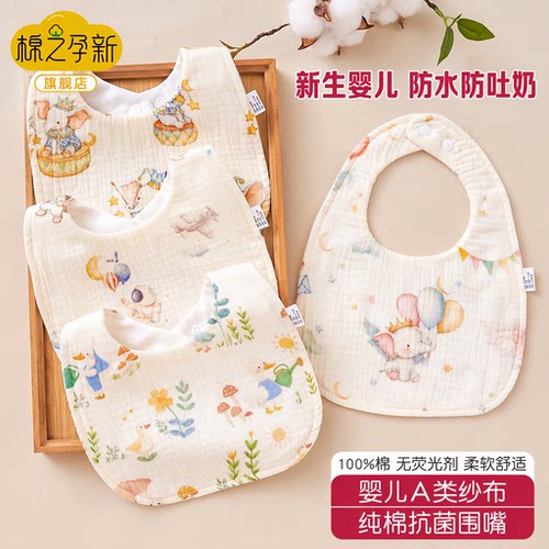 婴儿纯棉纱布围嘴防水防吐奶