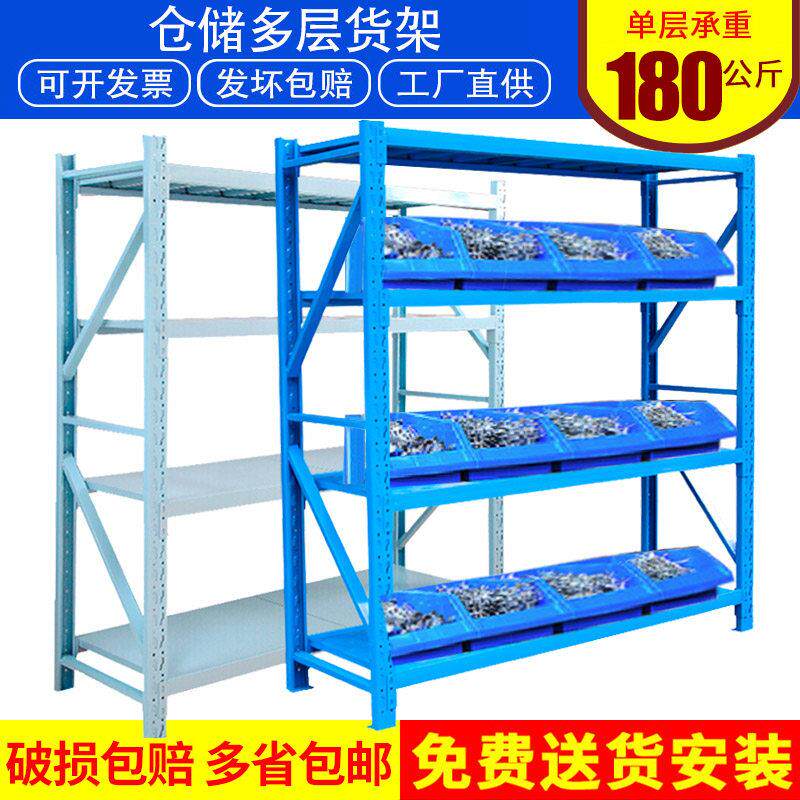 货架中型轻型仓库仓储家用自由组合置物架展示架多层多功能铁架