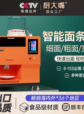 商用面条机全自动智能鲜面机仿手工和面一体机多功能面条机