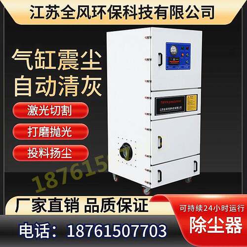 磨床粉尘除尘器JC-4000抛光打磨集尘器4KW漂浮扬尘收集器吸尘装置