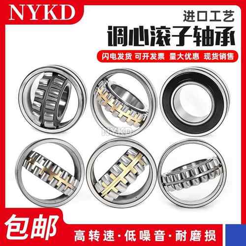 瑞典进口调心滚子轴承21308 21309 21310 21311 CA CC E K W33