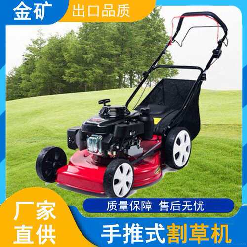 手推式四冲程割草机 汽油手推自走剪草机 物业公园小区草坪修剪