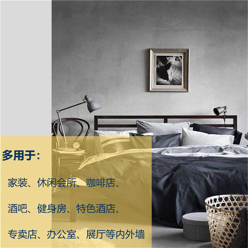 清水混凝土水泥漆艺术水泥混泥土室内室外墙面用工业风 (全系列)
