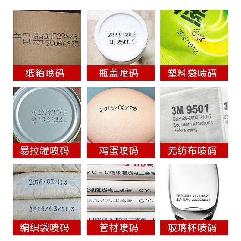 Yaomatec智能手持式喷码机流水线批号改码打码器食品价格生产日期