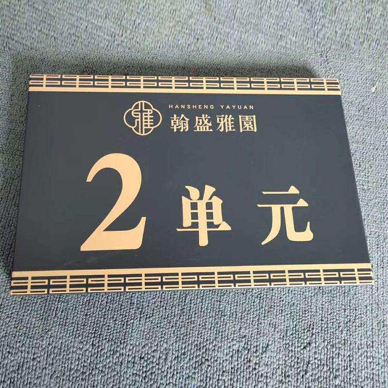 工厂制作小区楼栋牌 不锈钢仿古楼栋号码牌 房地产单元牌楼层牌