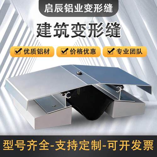 屋面建筑变形缝铝合金不锈钢支持定制内墙外墙变形缝地面伸缩缝