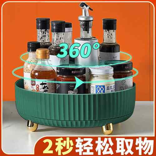 厨房旋转置物架360度多功能收纳盒酱醋调味料品家用大全桌面转盘